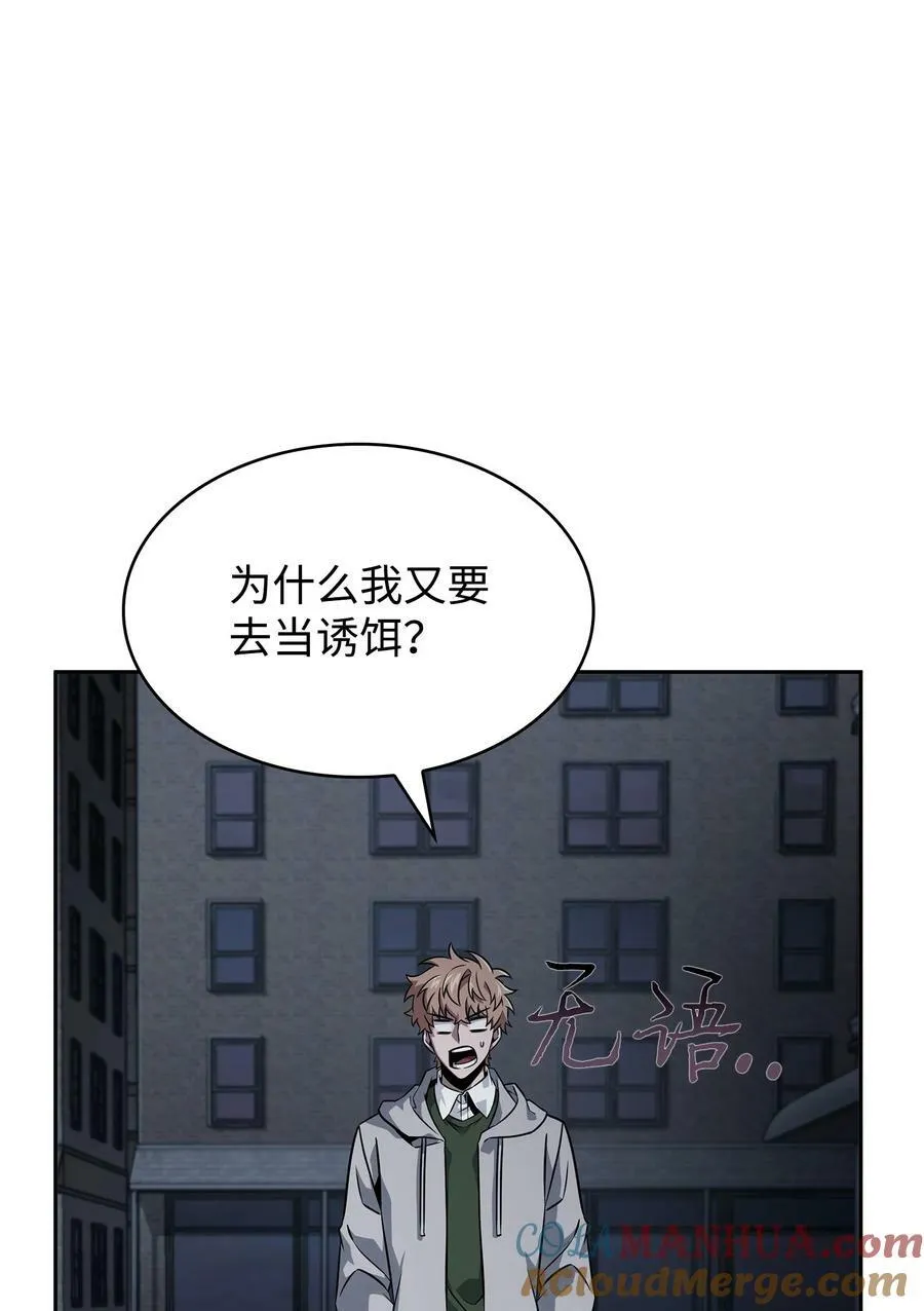414 跟踪狂 第73页