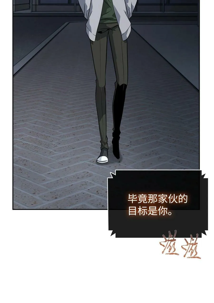 414 跟踪狂 第74页