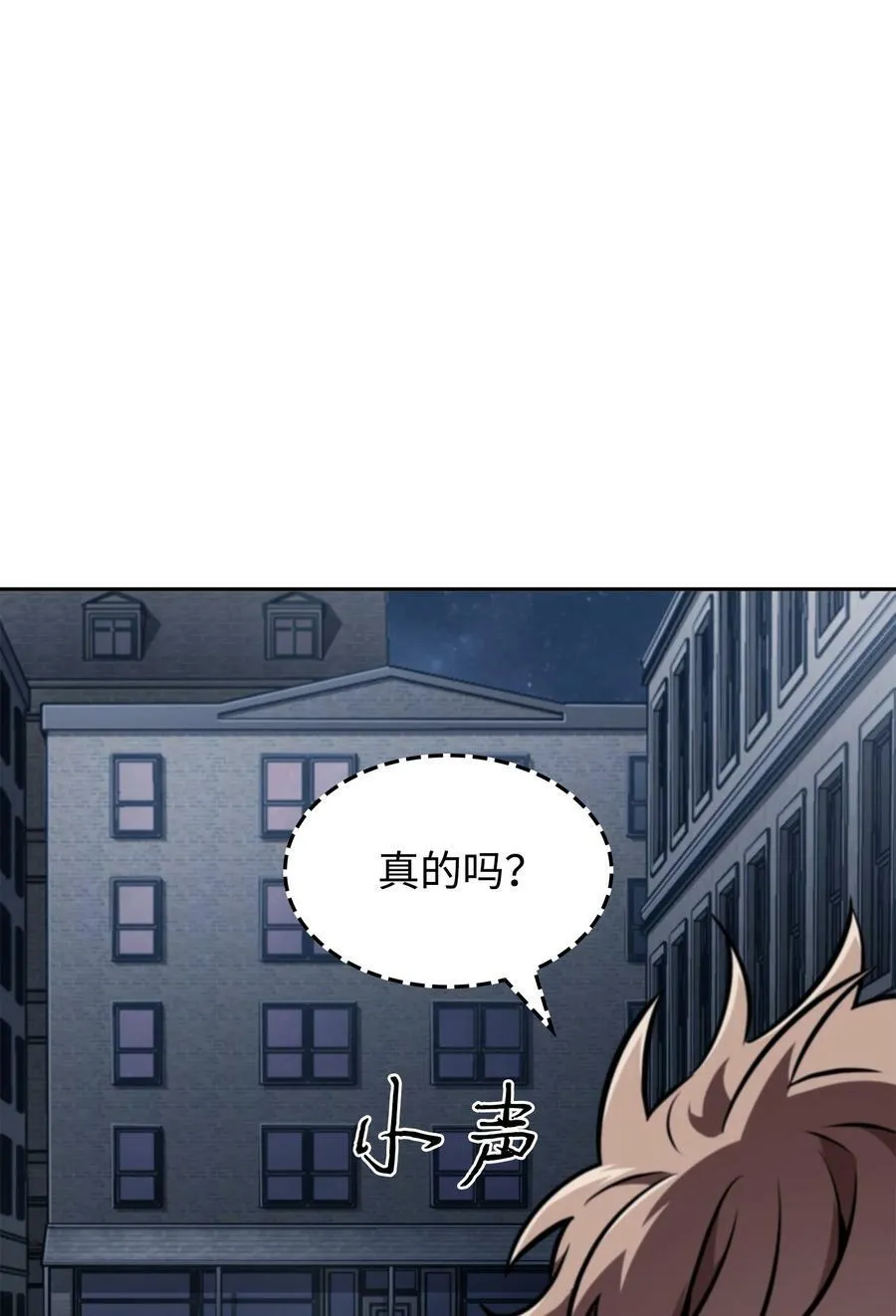 414 跟踪狂 第78页
