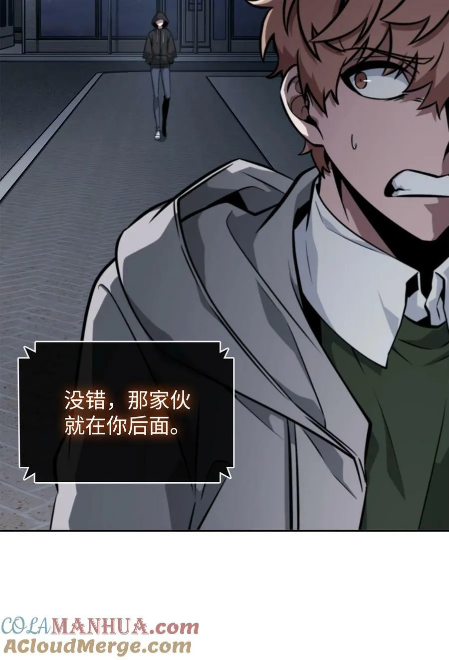 414 跟踪狂 第79页