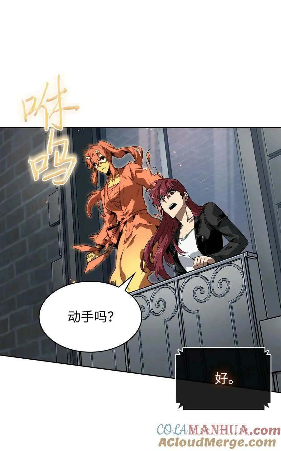 414 跟踪狂 第82页