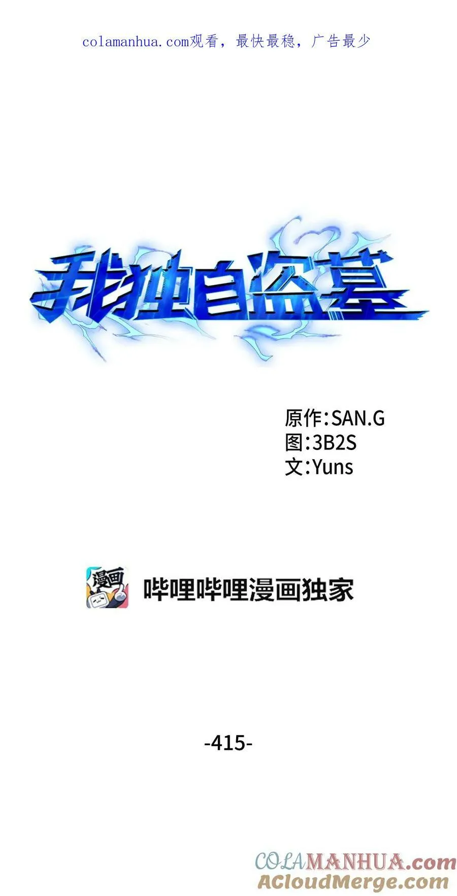 415 奇怪的尼娜 第1页