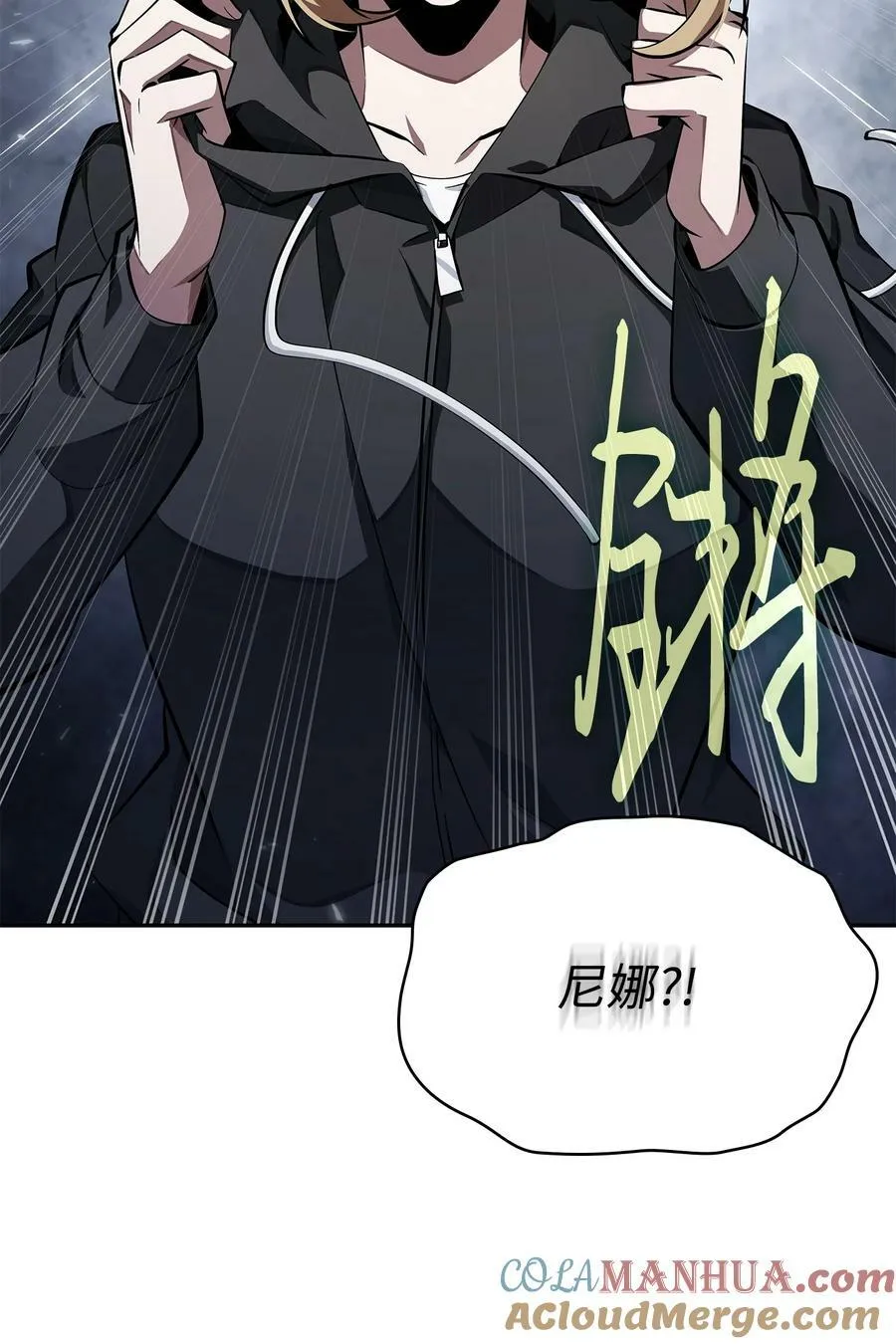 415 奇怪的尼娜 第16页
