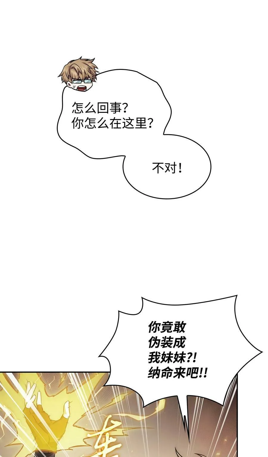 415 奇怪的尼娜 第17页