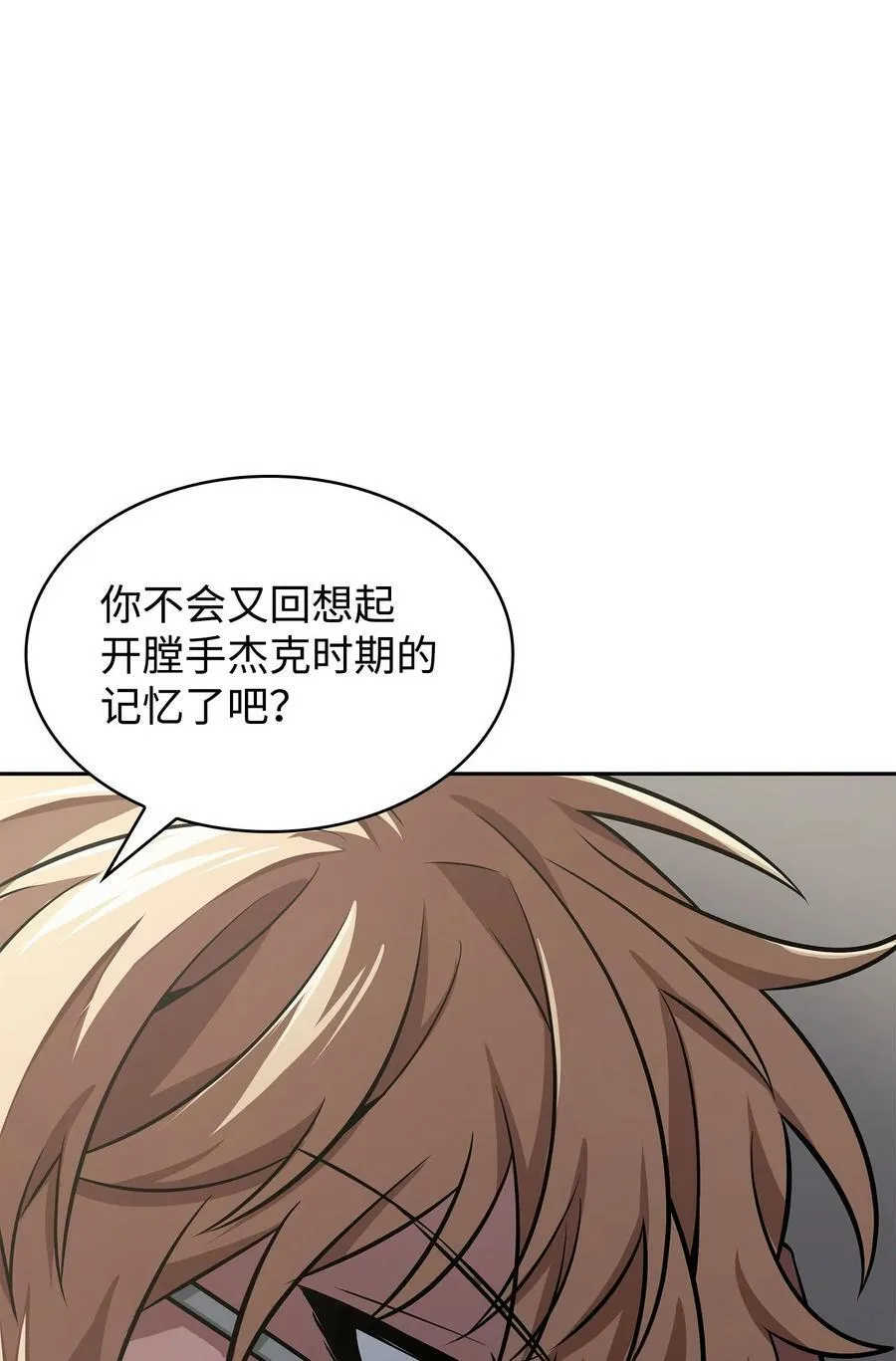 415 奇怪的尼娜 第24页