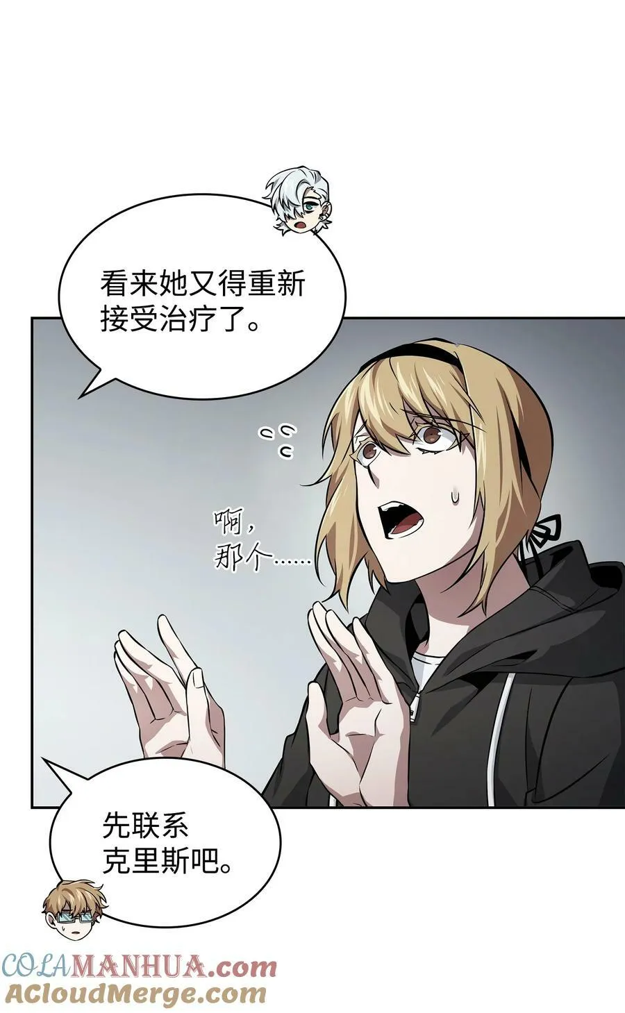 415 奇怪的尼娜 第28页