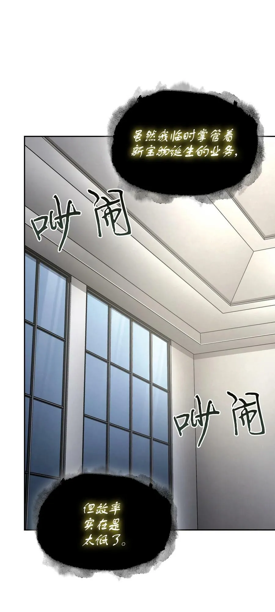 415 奇怪的尼娜 第51页