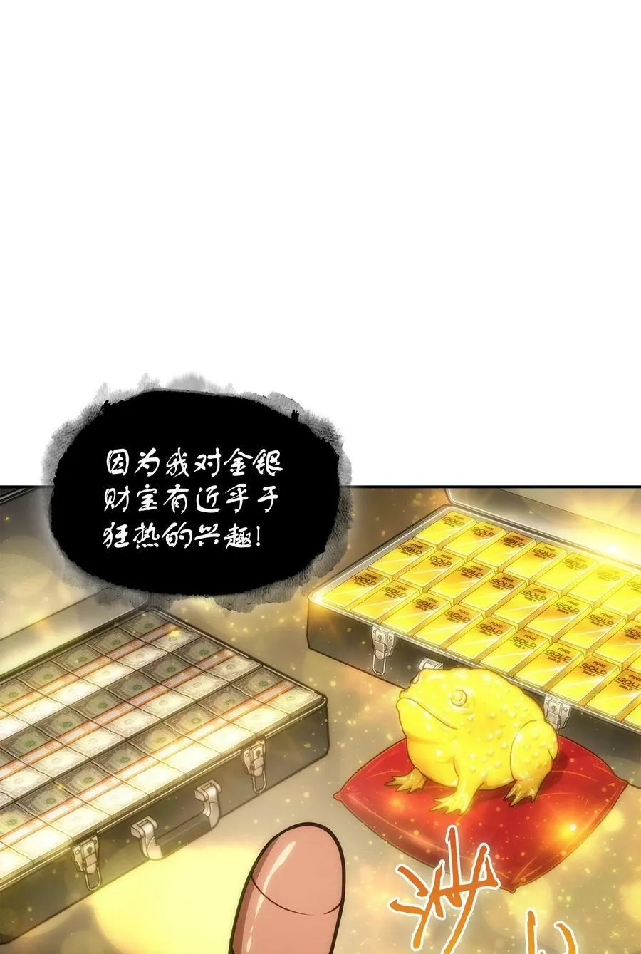 415 奇怪的尼娜 第56页