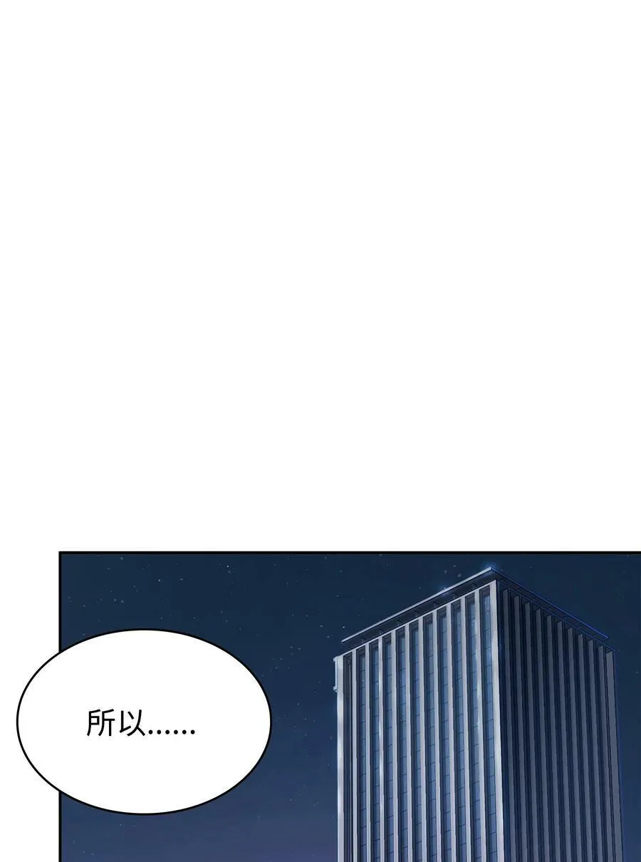 415 奇怪的尼娜 第71页