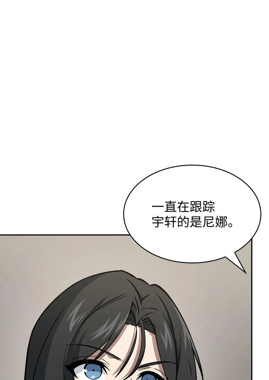 415 奇怪的尼娜 第74页