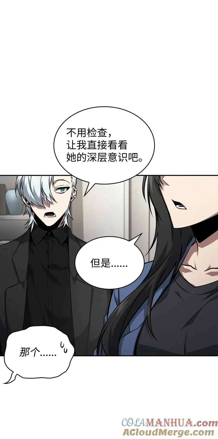 415 奇怪的尼娜 第79页