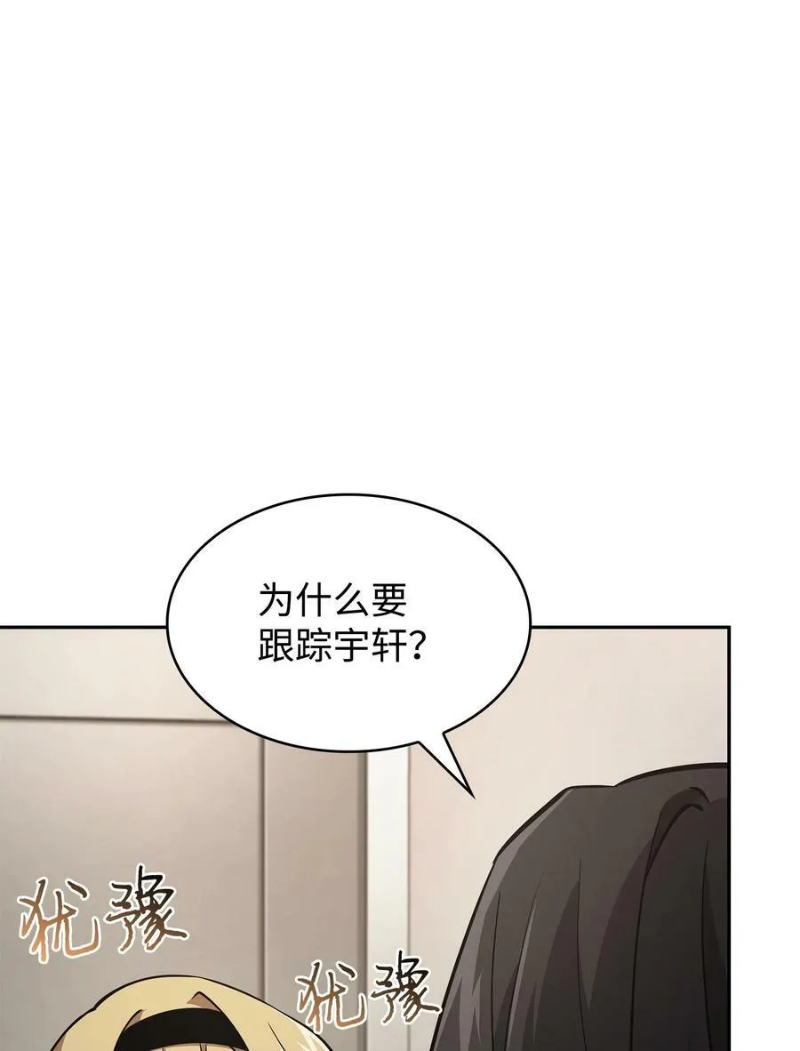 415 奇怪的尼娜 第83页