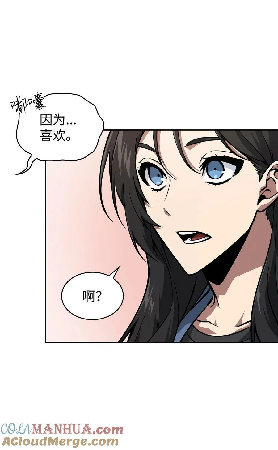 415 奇怪的尼娜 第85页