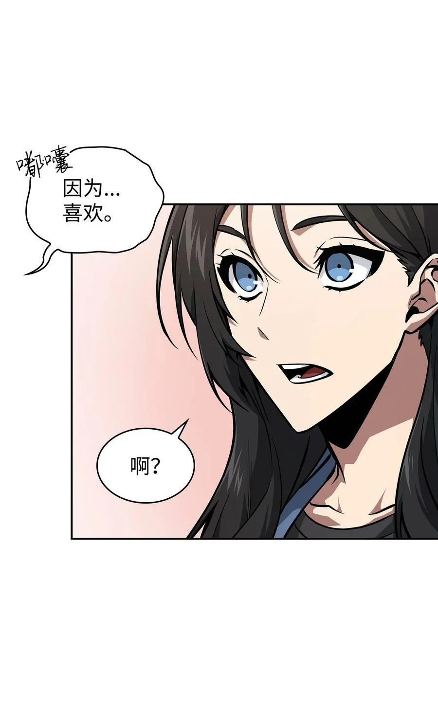 416 对妹妹的爱 第3页