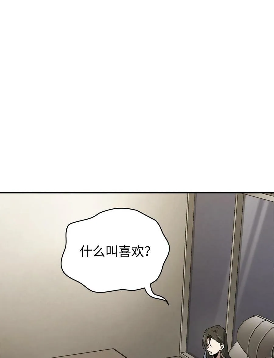 416 对妹妹的爱 第9页