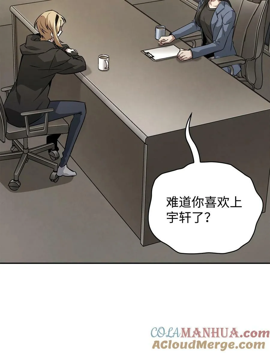 416 对妹妹的爱 第10页