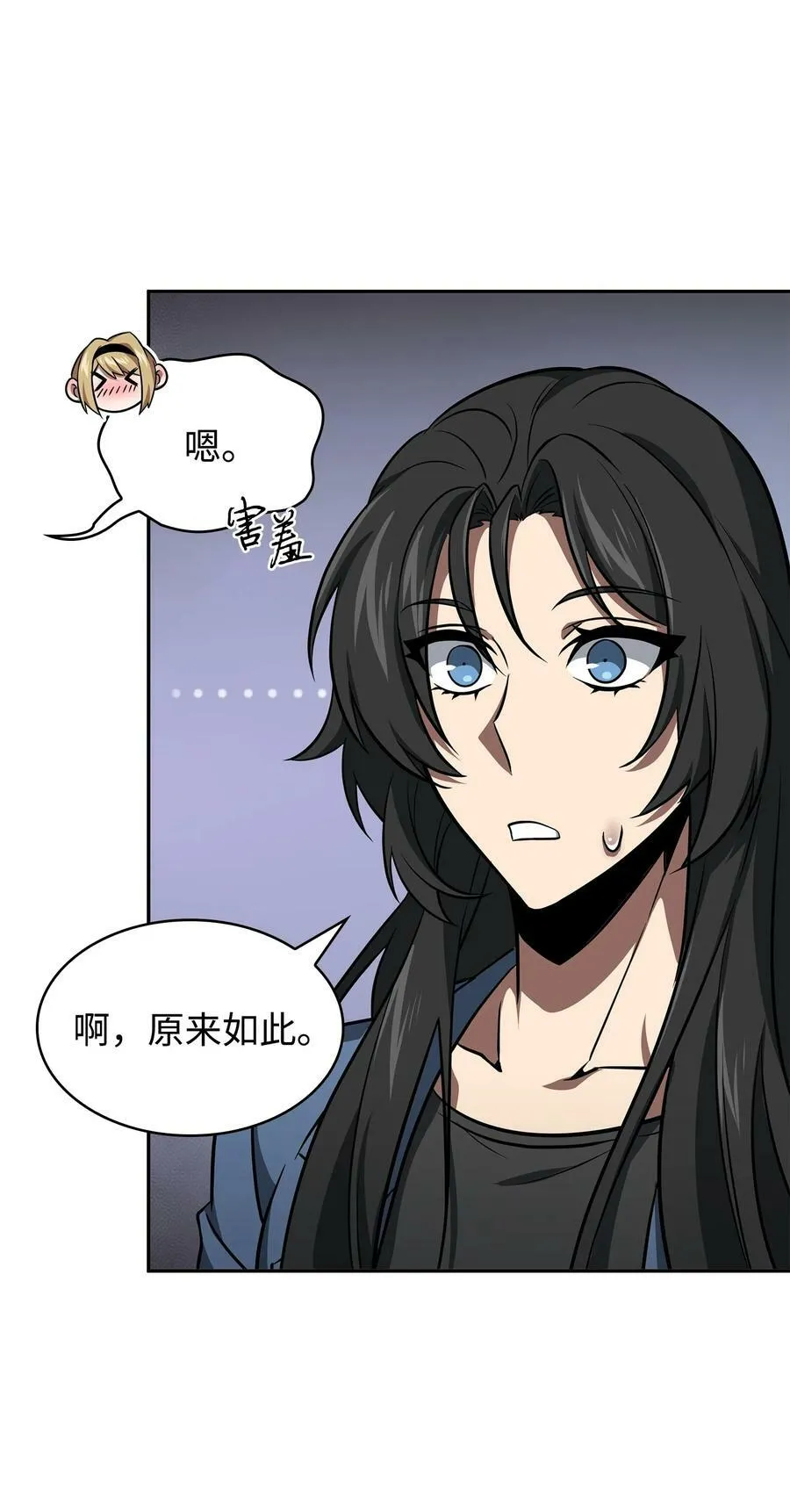 416 对妹妹的爱 第11页