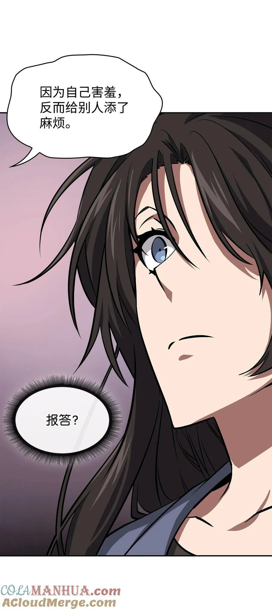 416 对妹妹的爱 第13页