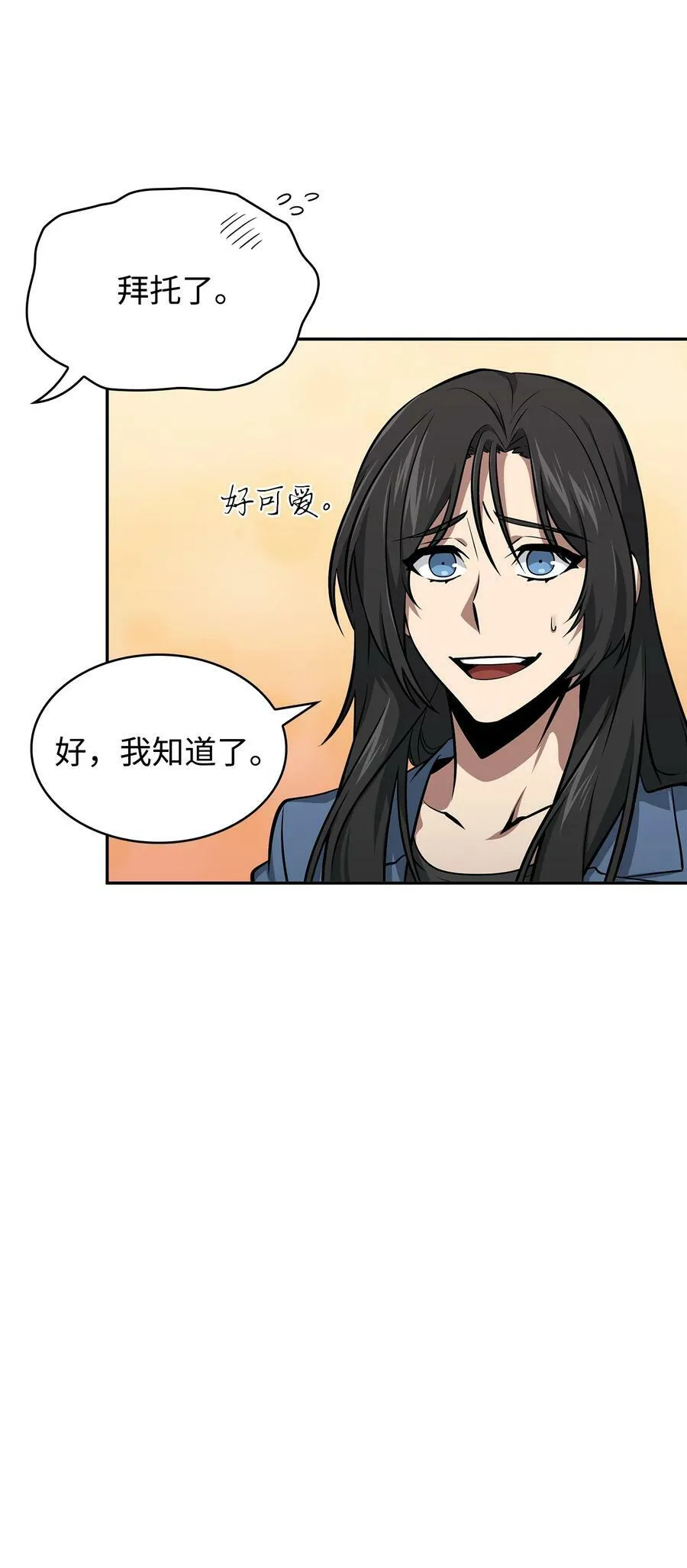 416 对妹妹的爱 第15页