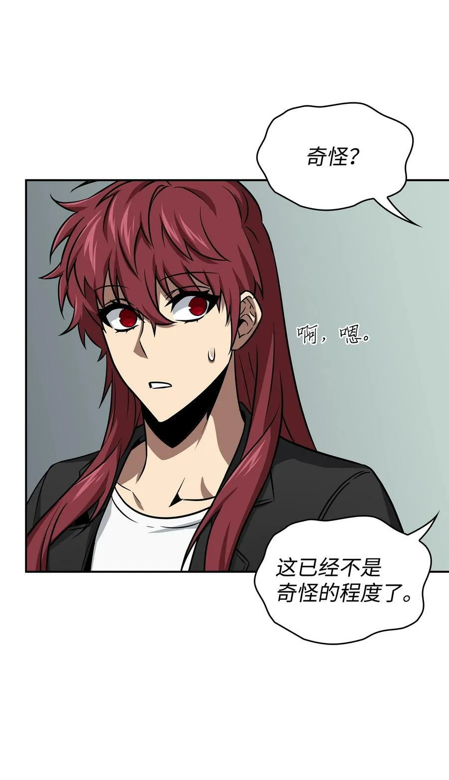 416 对妹妹的爱 第21页