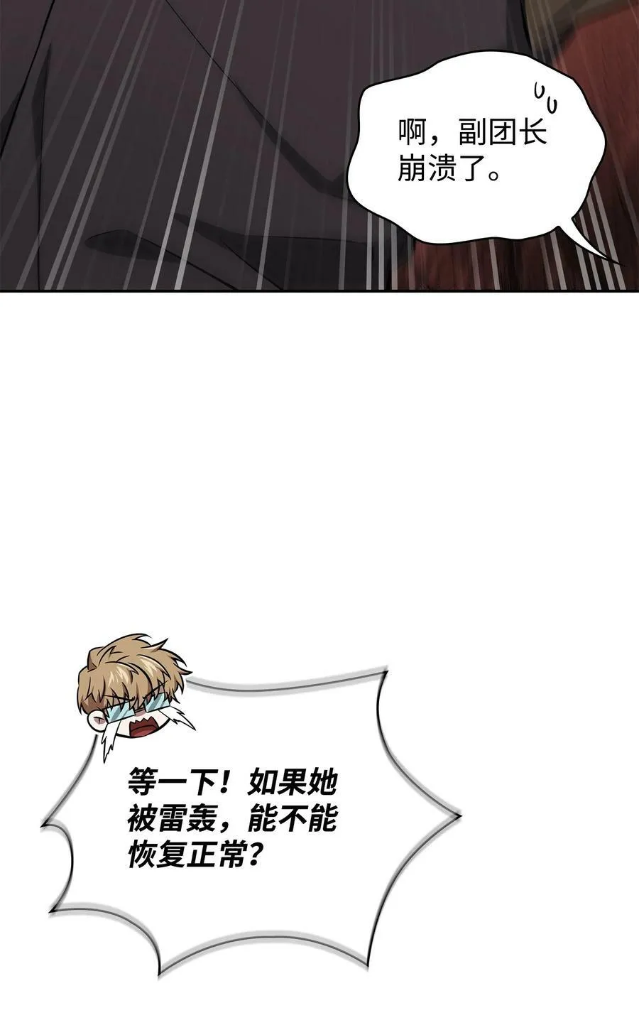 416 对妹妹的爱 第23页