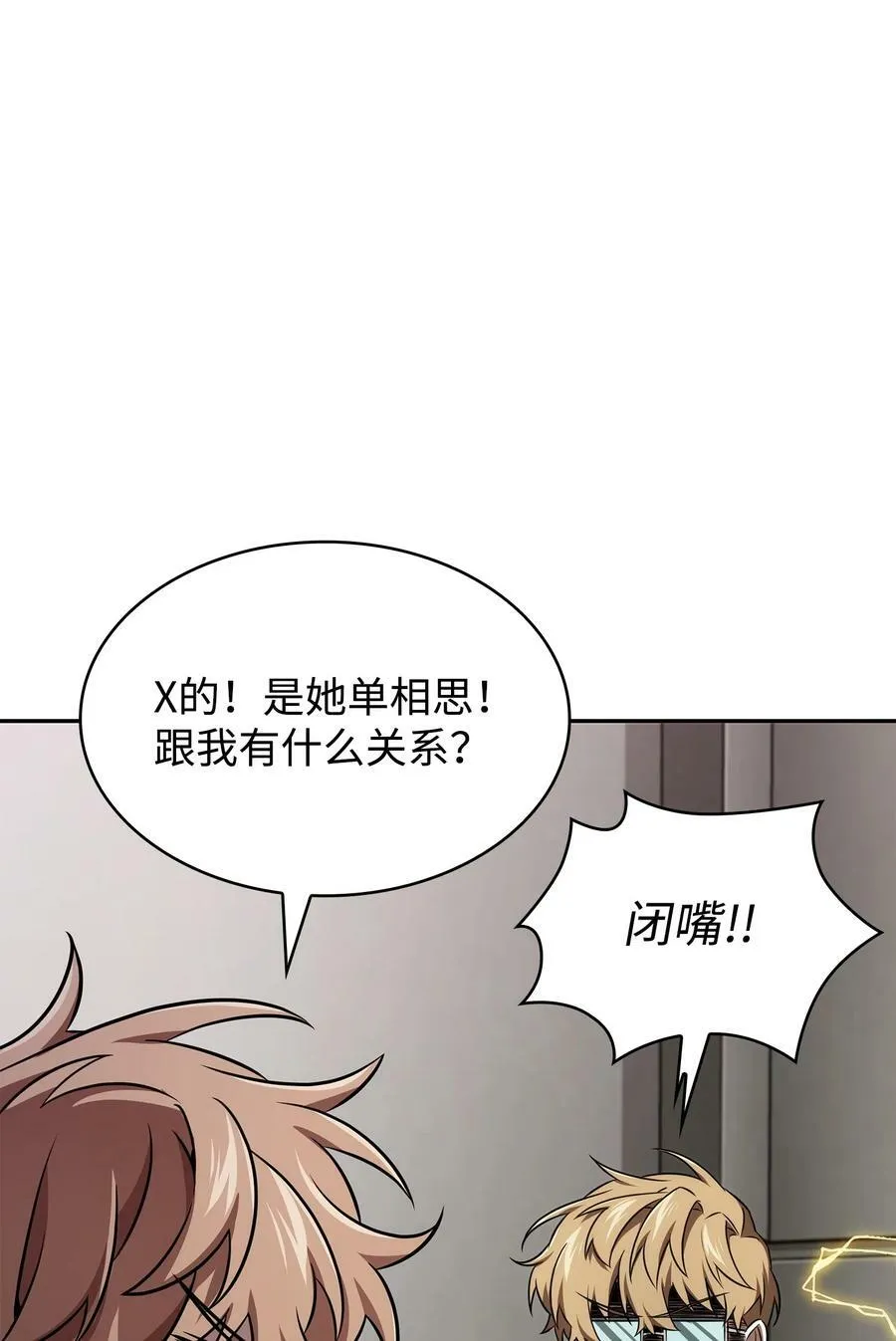 416 对妹妹的爱 第26页