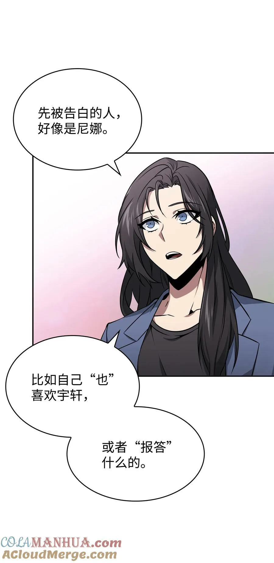 416 对妹妹的爱 第28页