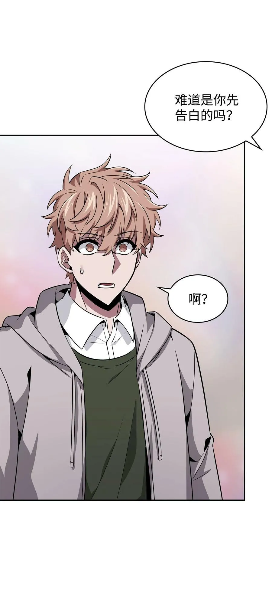 416 对妹妹的爱 第29页