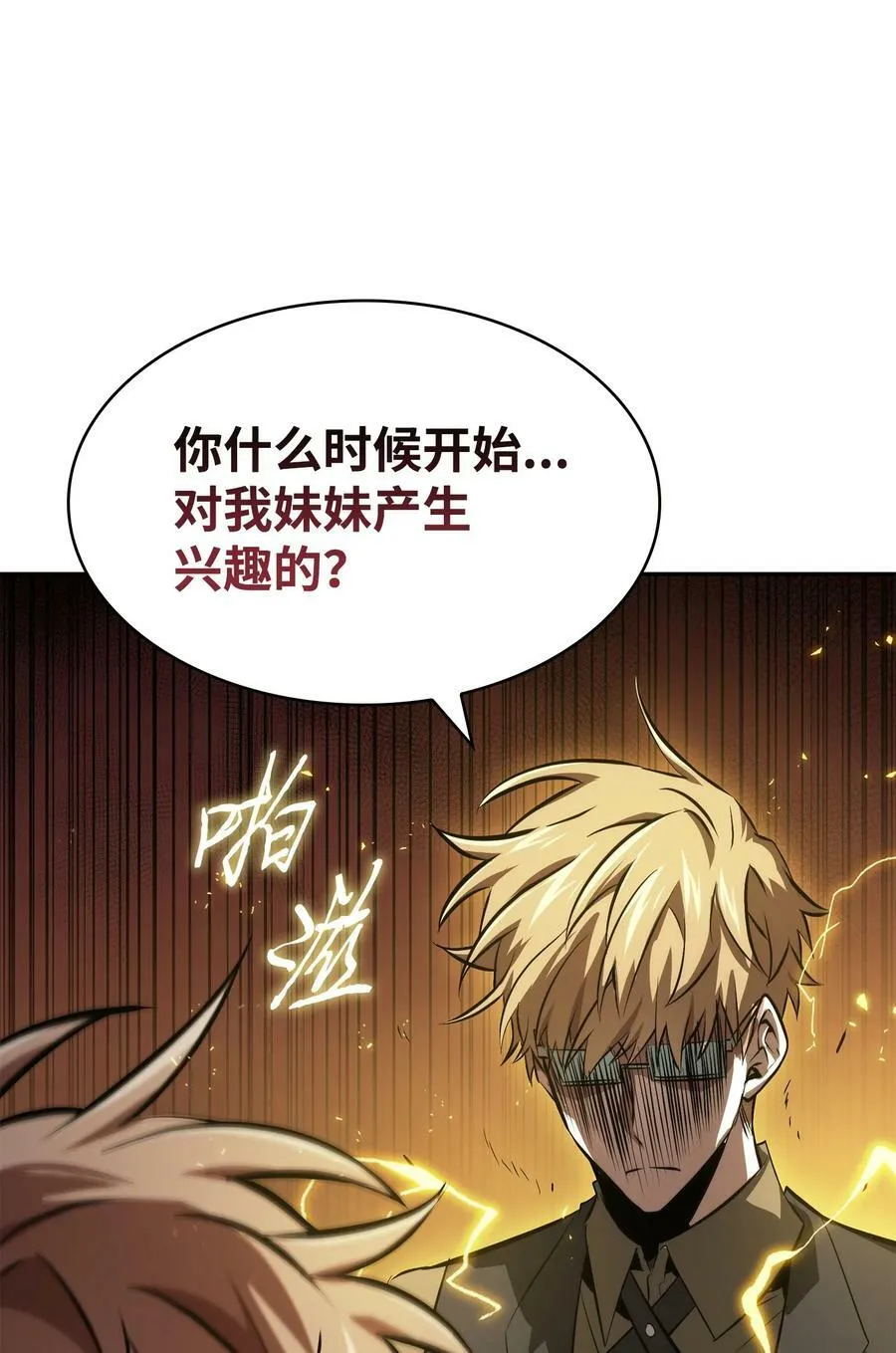 416 对妹妹的爱 第39页
