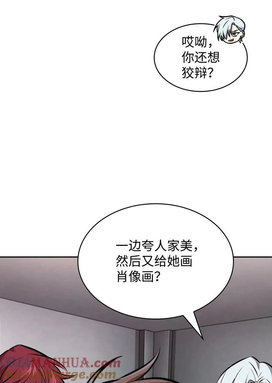 416 对妹妹的爱 第43页