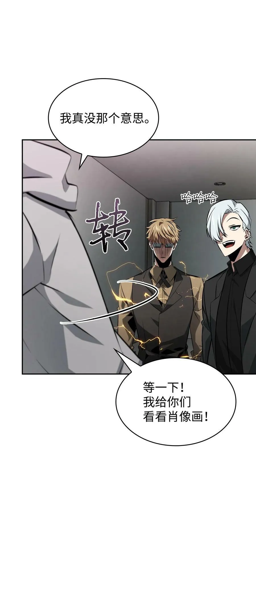 416 对妹妹的爱 第45页