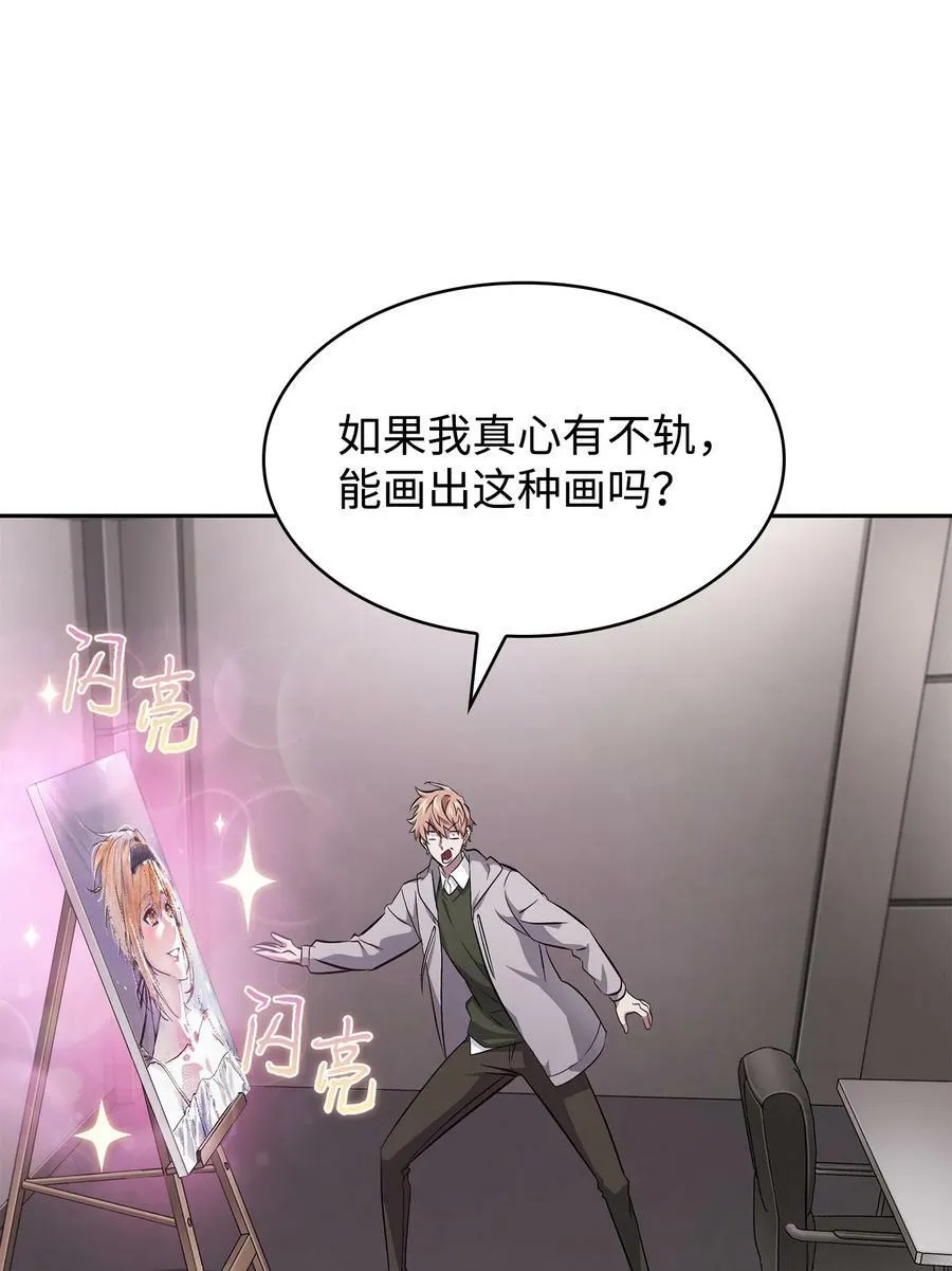 416 对妹妹的爱 第48页