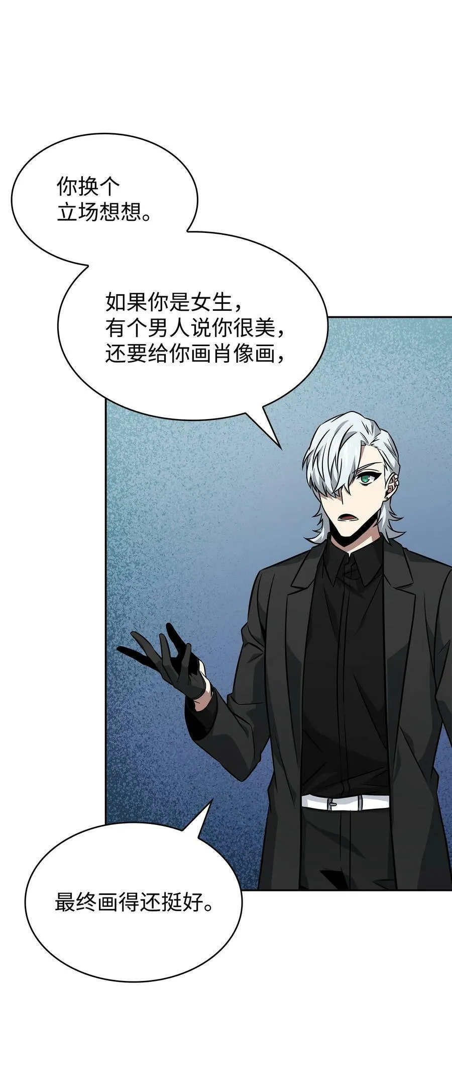 416 对妹妹的爱 第51页