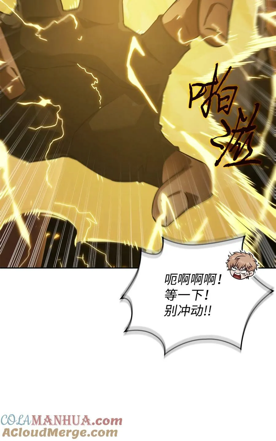 416 对妹妹的爱 第58页