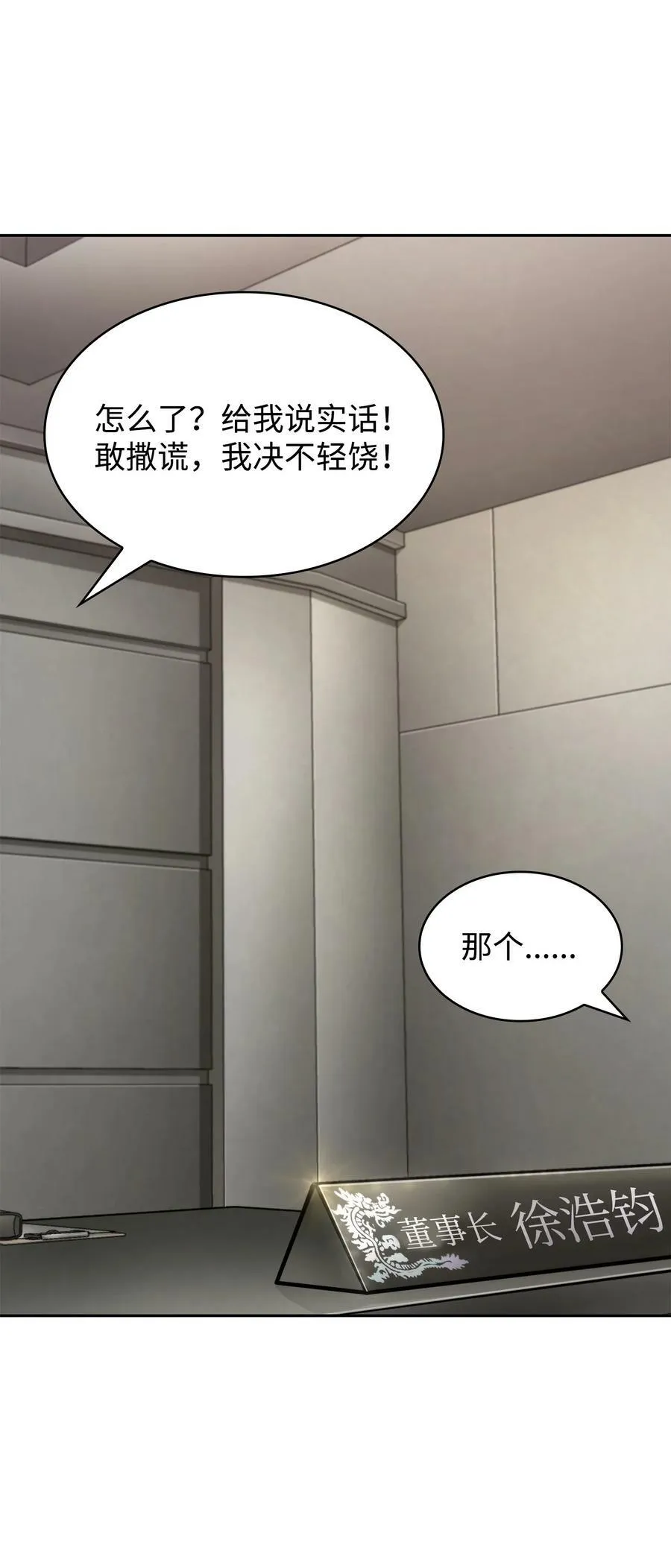 416 对妹妹的爱 第69页