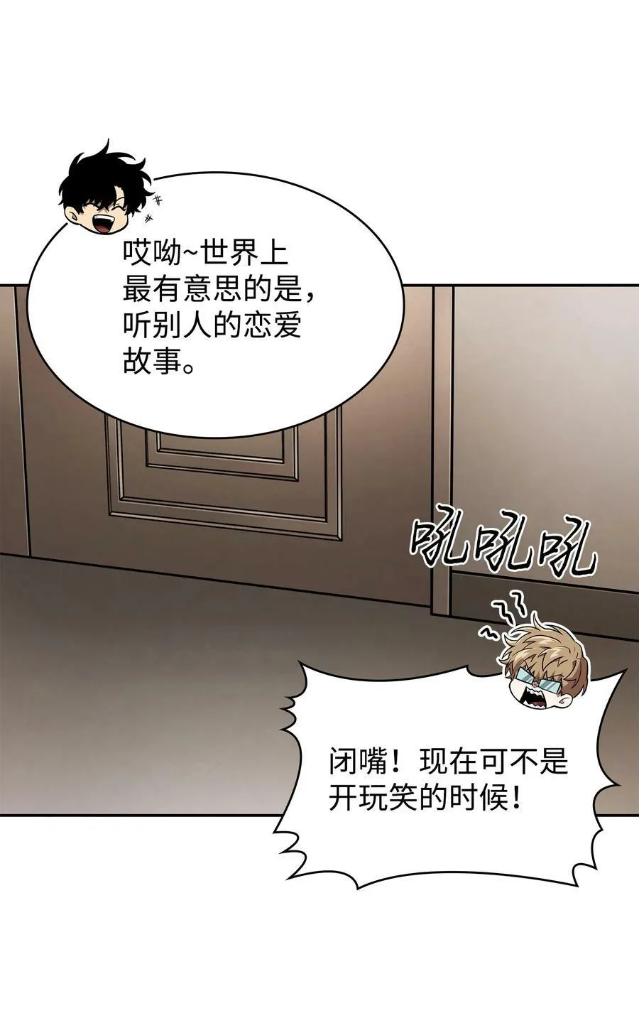 416 对妹妹的爱 第74页