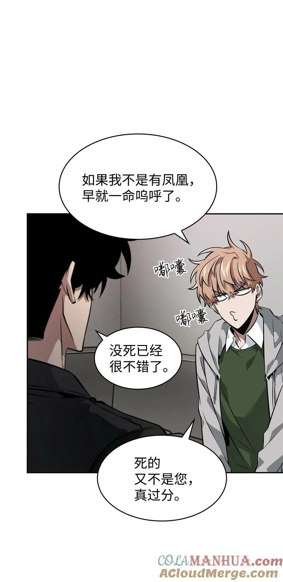 416 对妹妹的爱 第79页