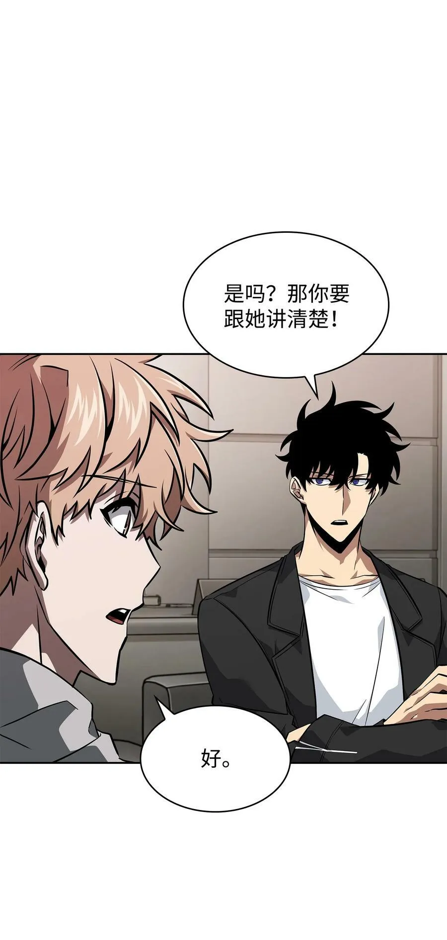 416 对妹妹的爱 第83页