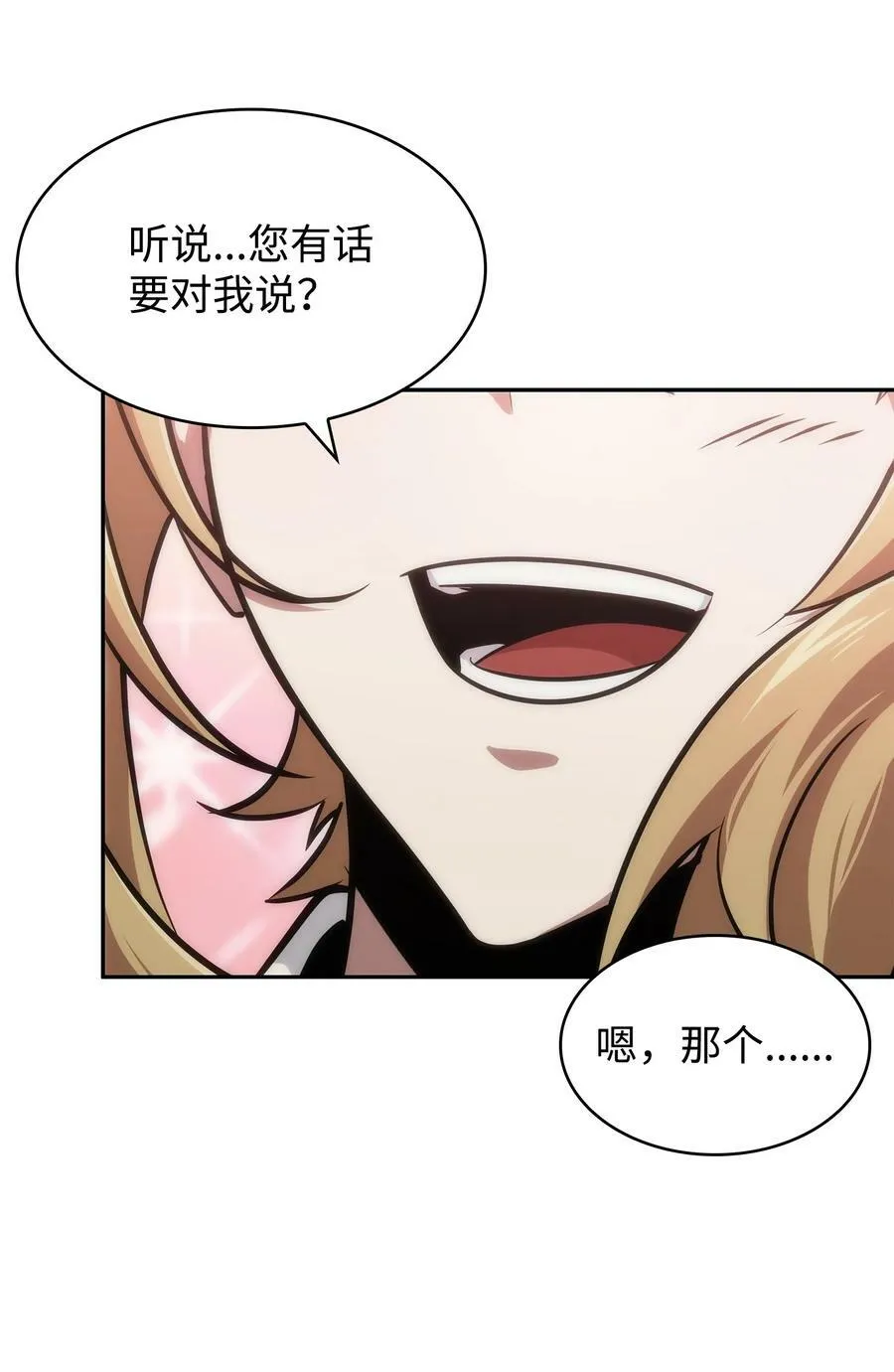 417 撒狗粮 第8页