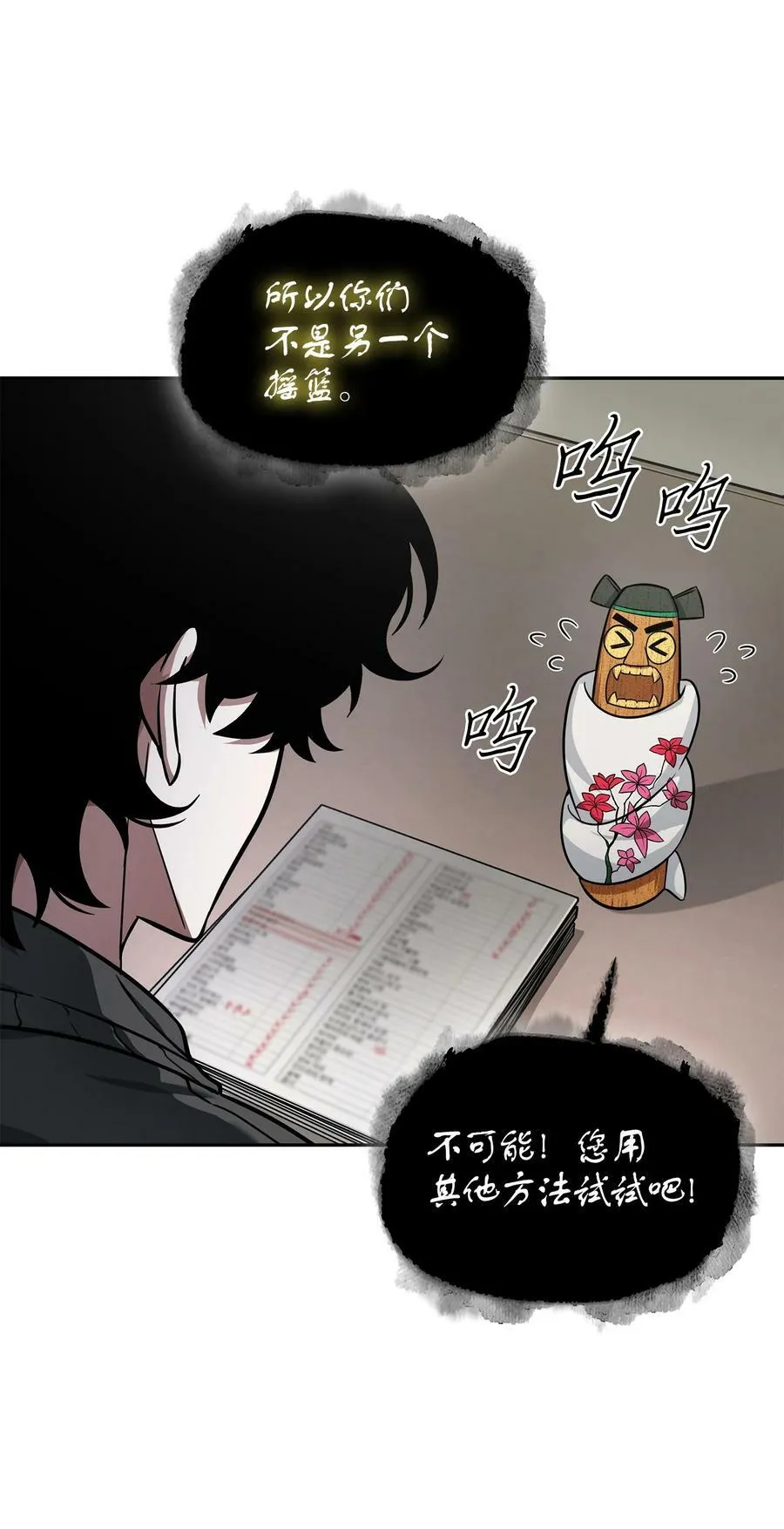 417 撒狗粮 第26页