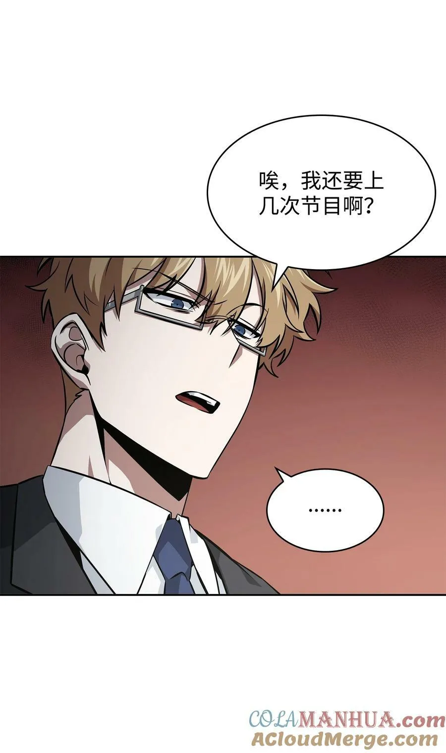 417 撒狗粮 第49页