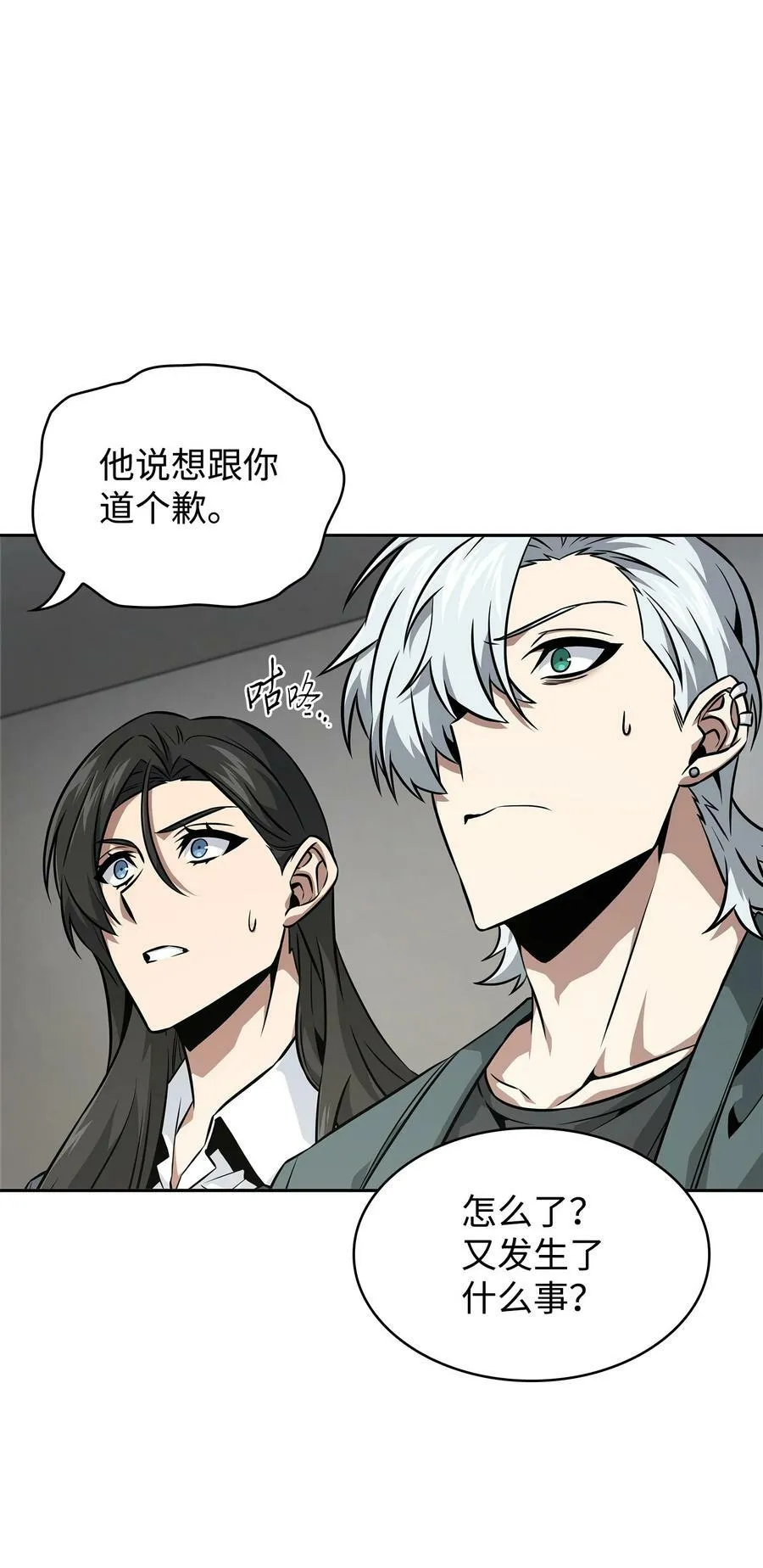 417 撒狗粮 第51页