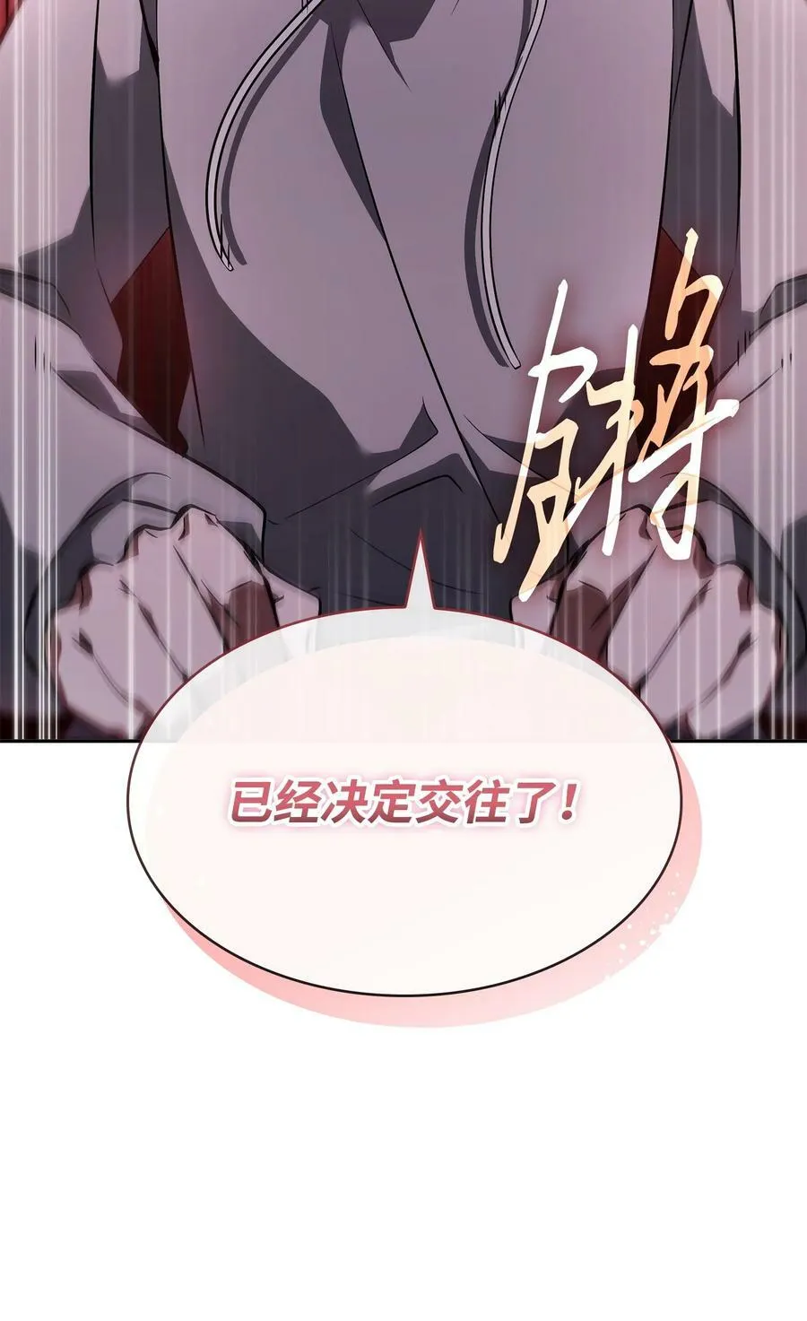 417 撒狗粮 第53页