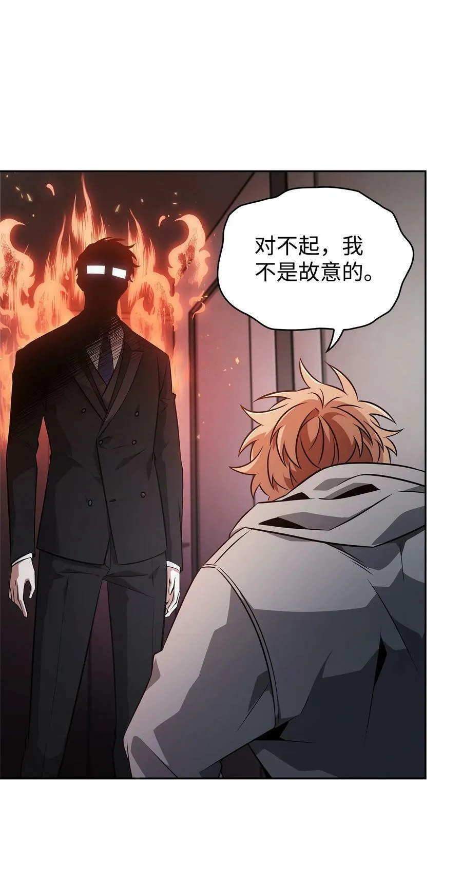 417 撒狗粮 第54页