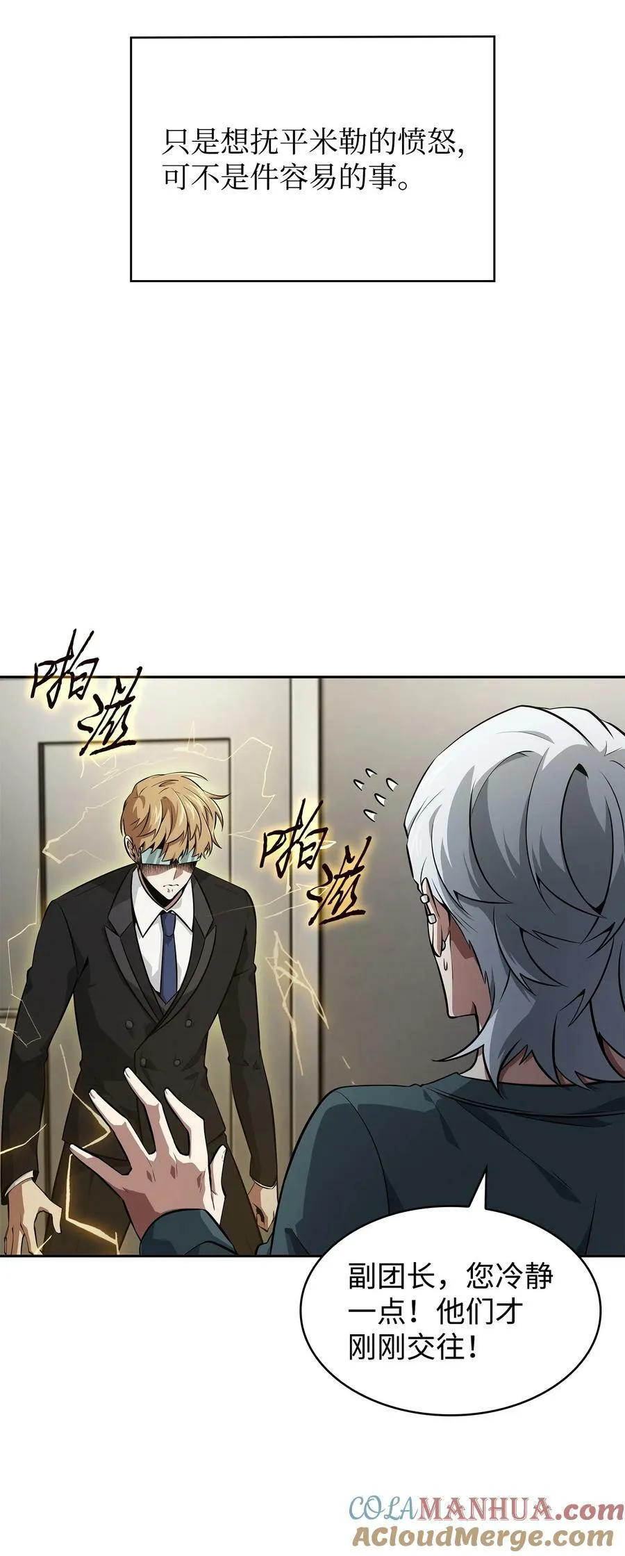 417 撒狗粮 第61页