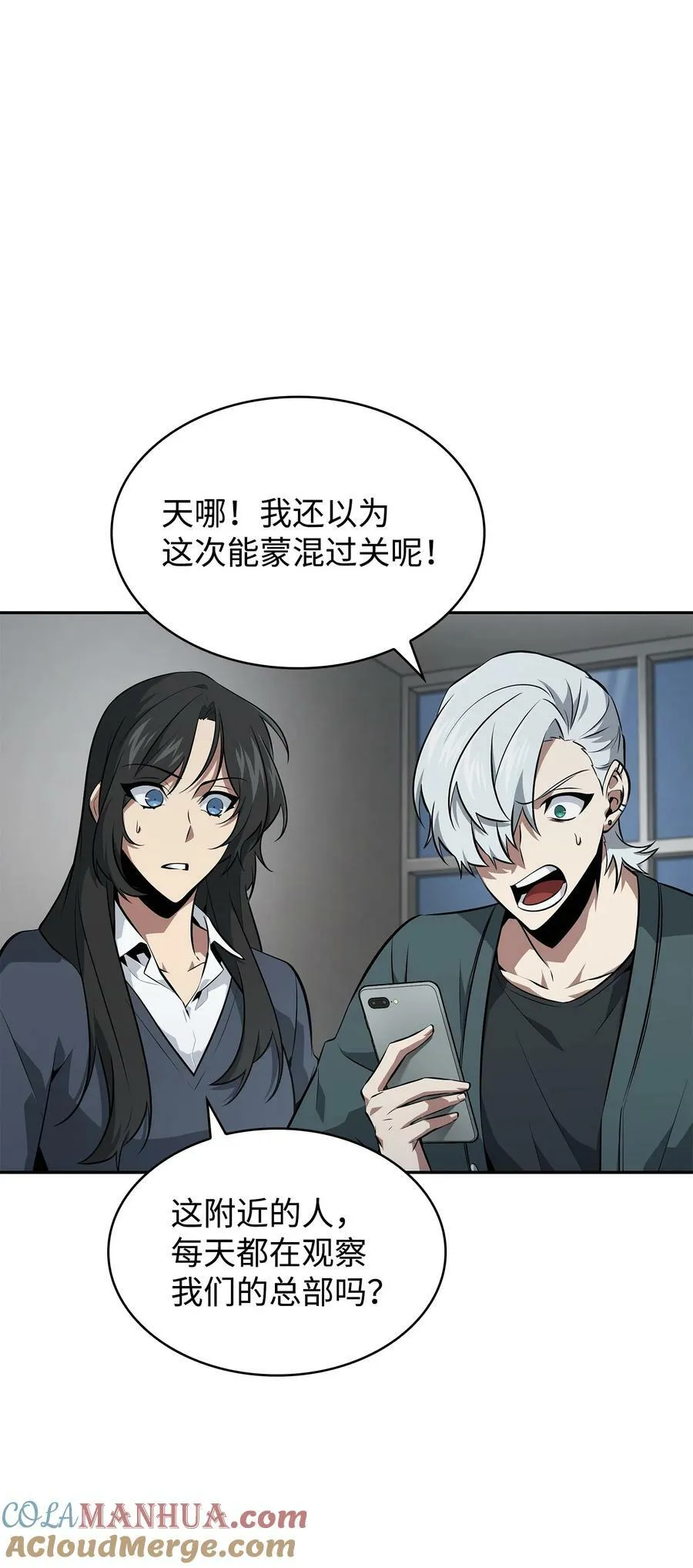 417 撒狗粮 第79页