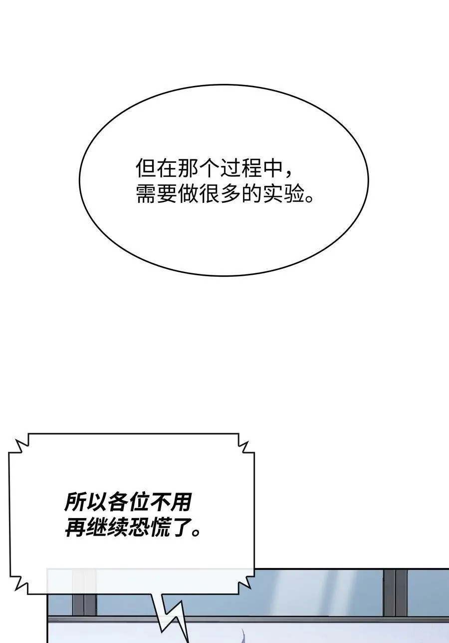 418 结婚大作战 第5页