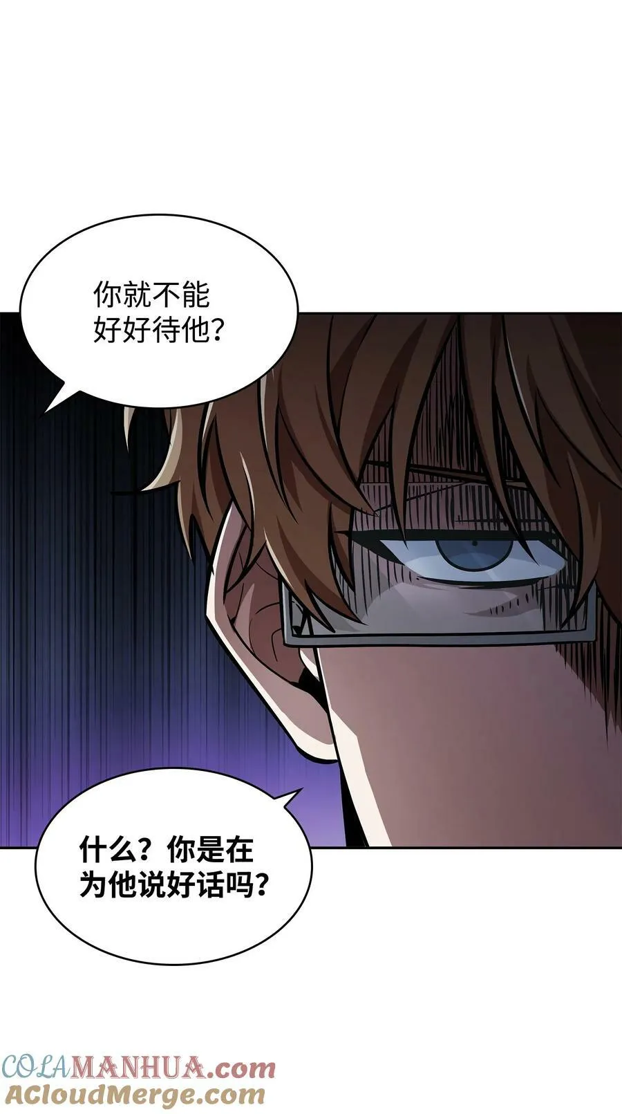 418 结婚大作战 第13页