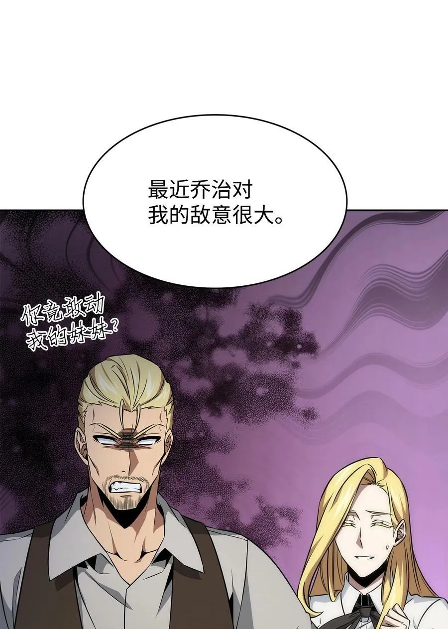 418 结婚大作战 第15页