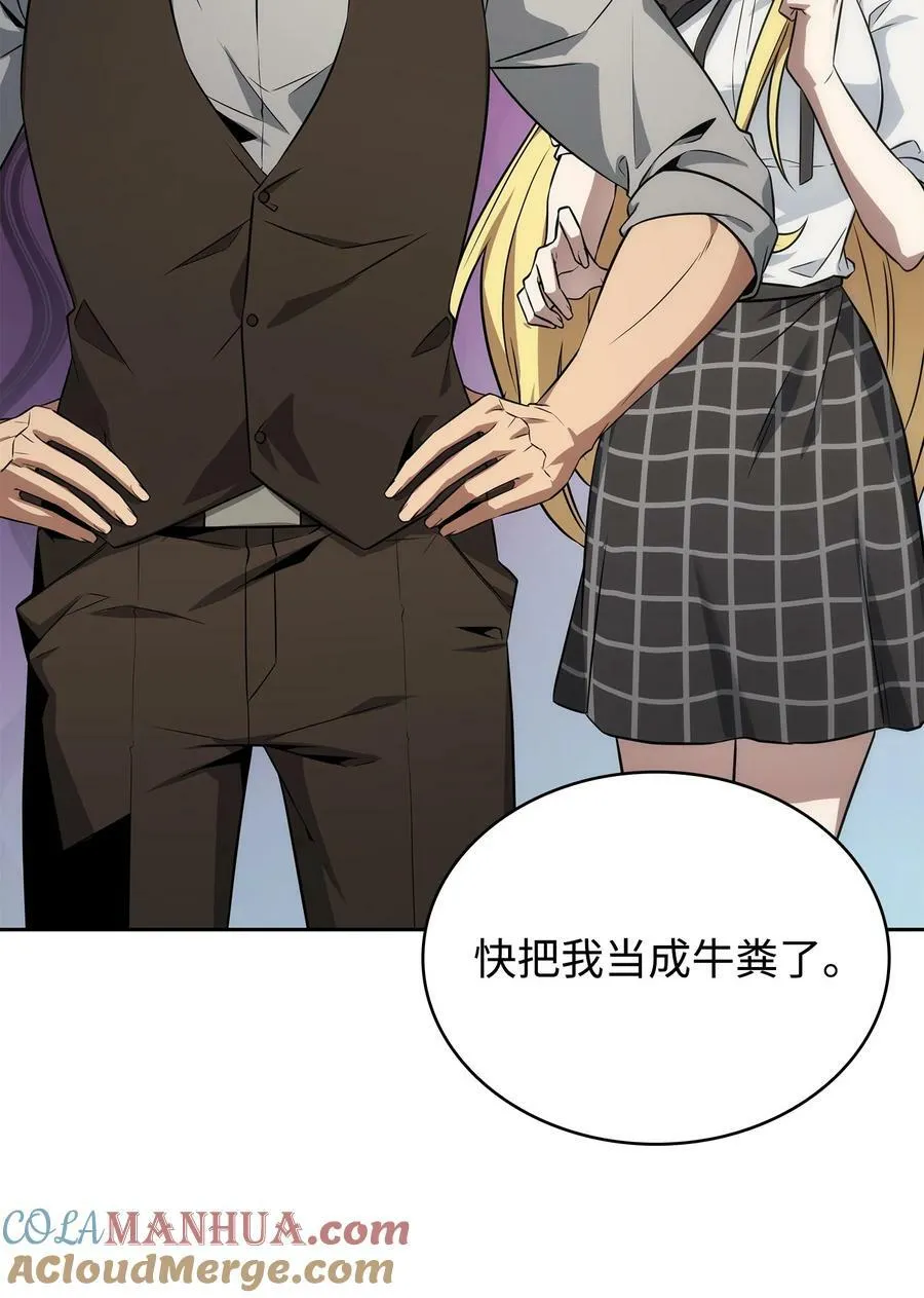 418 结婚大作战 第16页